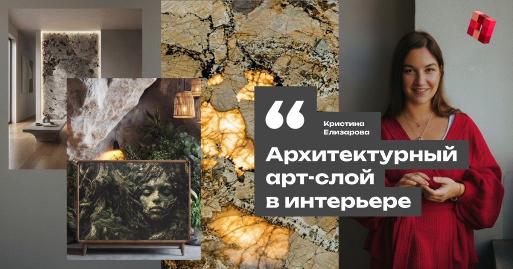 PARADE MILANO & SENZARIA на Mosbuild-2026