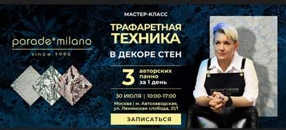 ДЕКОР СТЕН: СОЗДАЙТЕ 3 АВТОРСКИХ ПАННО ЗА 1 ДЕНЬ